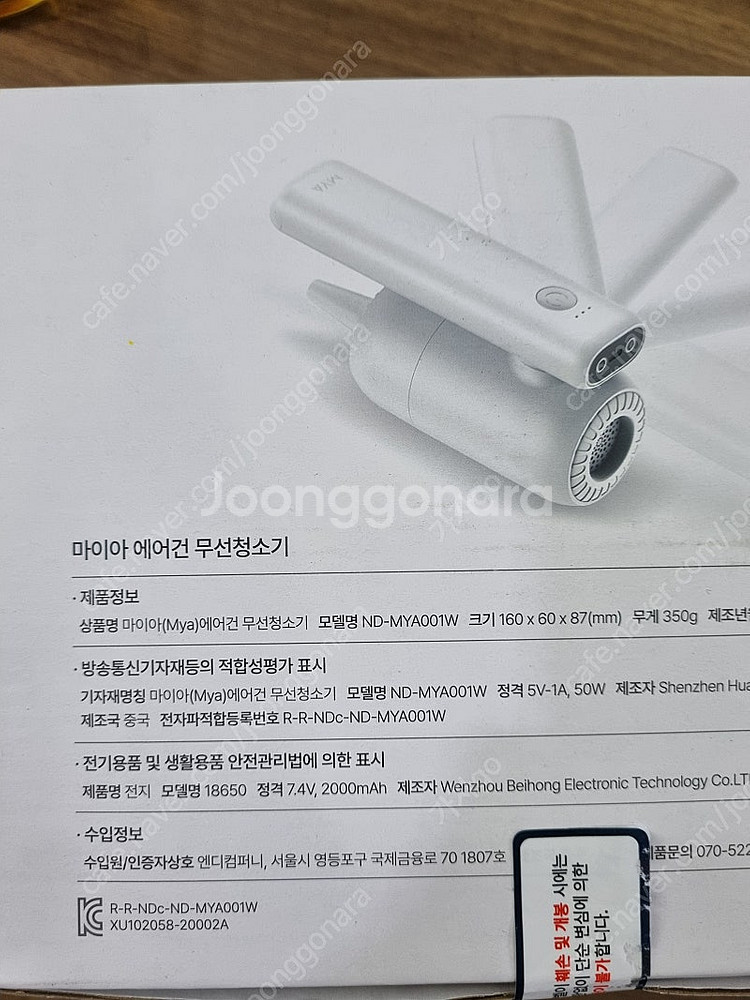 마이아 에어컨 무선 청소기.(필터 청소)새상품.택포--1