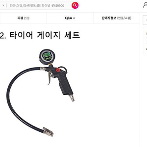 디지털 타이어 압력게이지 권총형