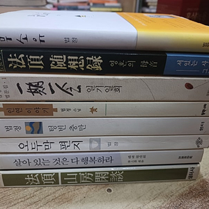 법정.스님의책들 (무소유.외 7권 )합..8권.