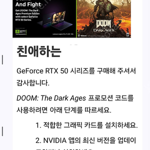 둠 다크에이지 리딤코드 판매합니다.