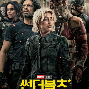< 롯데시네마 > 야당 8000, 썬더볼츠 5000, 고양이 수비대 4000, 다시만날 조국 4000, 기동건담 역습의샤아 5000 / <메가박스> 야당 8000, 썬더볼츠 500