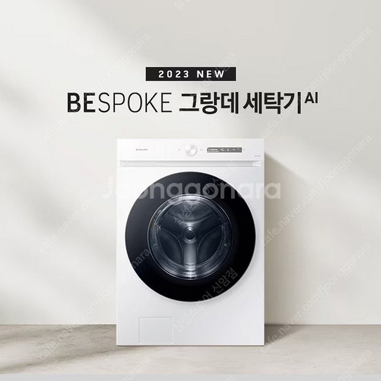 삼성 Bespoke 세탁기 25kg WF25CB8650...--2