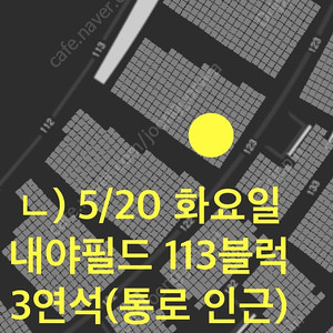 5월20,21,22일 사직 롯데vs엘지 내야필드