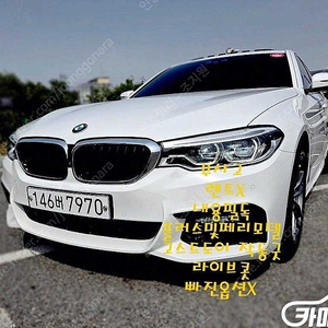 [BMW]5시리즈 (G30) 520d M 스포츠 플러스 (5인승) ★중고차★중고차매입★전액할부★저신용자★신불자★소액할부★현금★카드 전부 가능합니다!