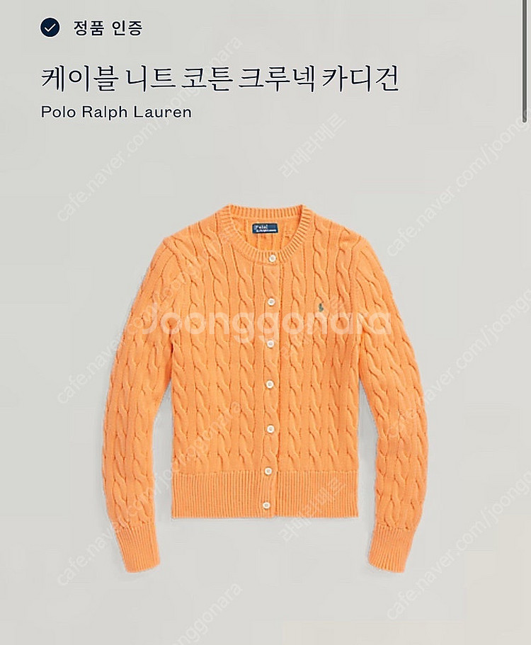 폴로 우먼 코튼 케이블 가디건 S 새상품--1