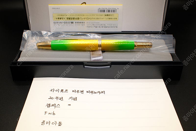 마루젠 마루노우치 20주년 기념 캡리스 만년필 와카레몬 F닙