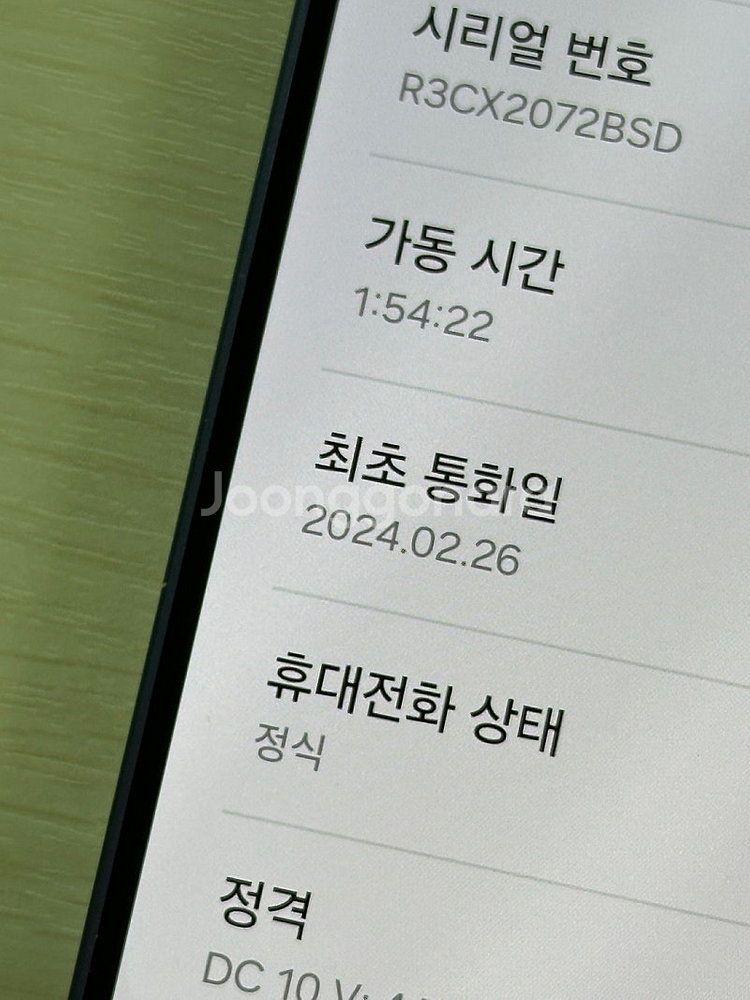 갤럭시S24플러스 퍼플색상 256용량 새상품컨디션 단말...--3