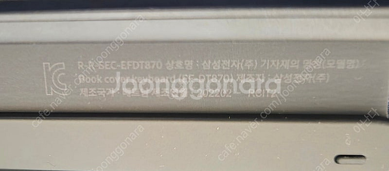 삼성 갤럭시탭S8 S7 정품 북커버 키보드 (EF-DT...--5
