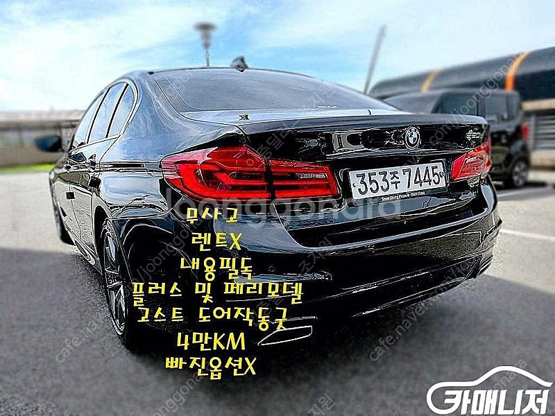 [BMW]5시리즈 (G30) 520d M 스포츠 플러스...--4