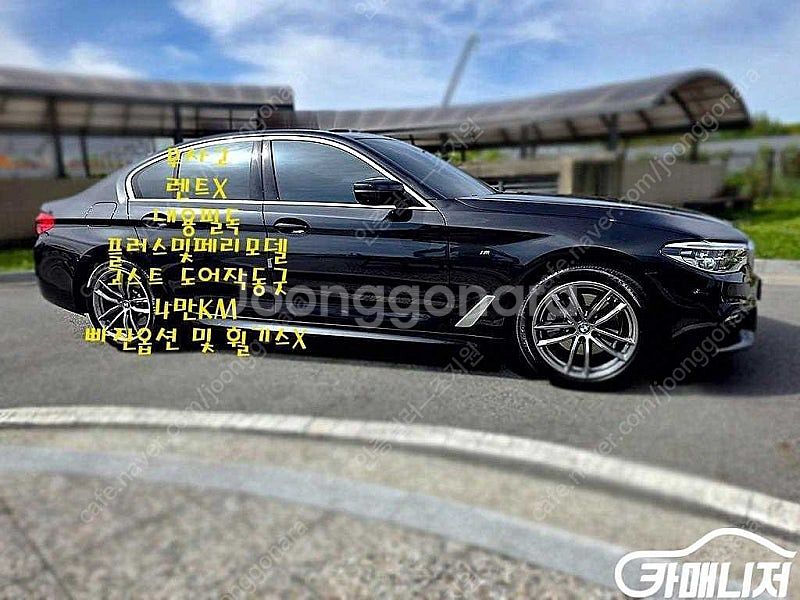 [BMW]5시리즈 (G30) 520d M 스포츠 플러스...--5