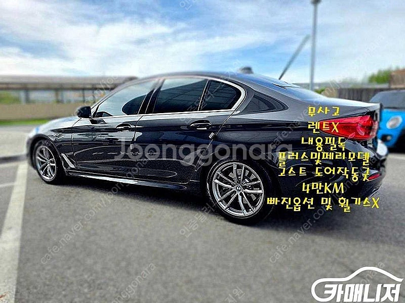[BMW]5시리즈 (G30) 520d M 스포츠 플러스...--6