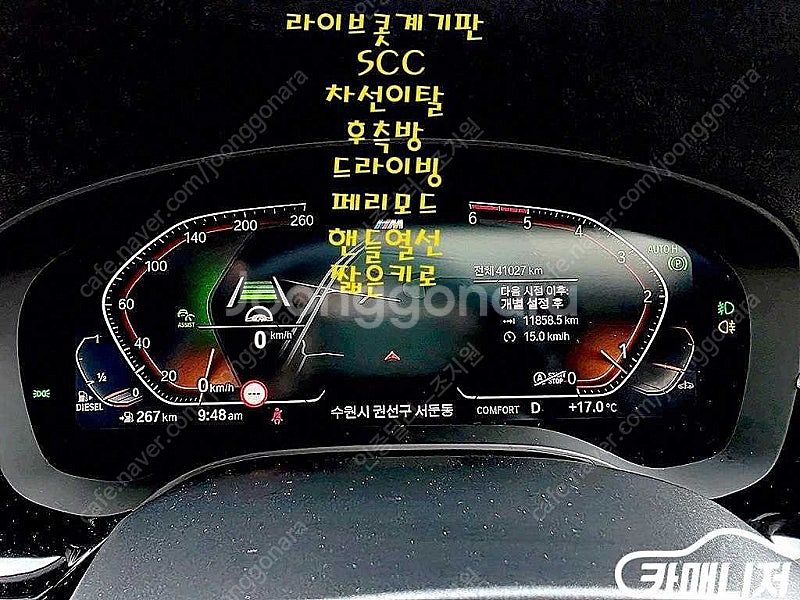 [BMW]5시리즈 (G30) 520d M 스포츠 플러스...--8
