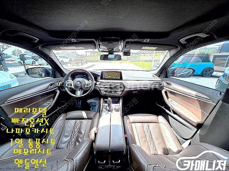 [BMW]5시리즈 (G30) 520d M 스포츠 플러스...--9