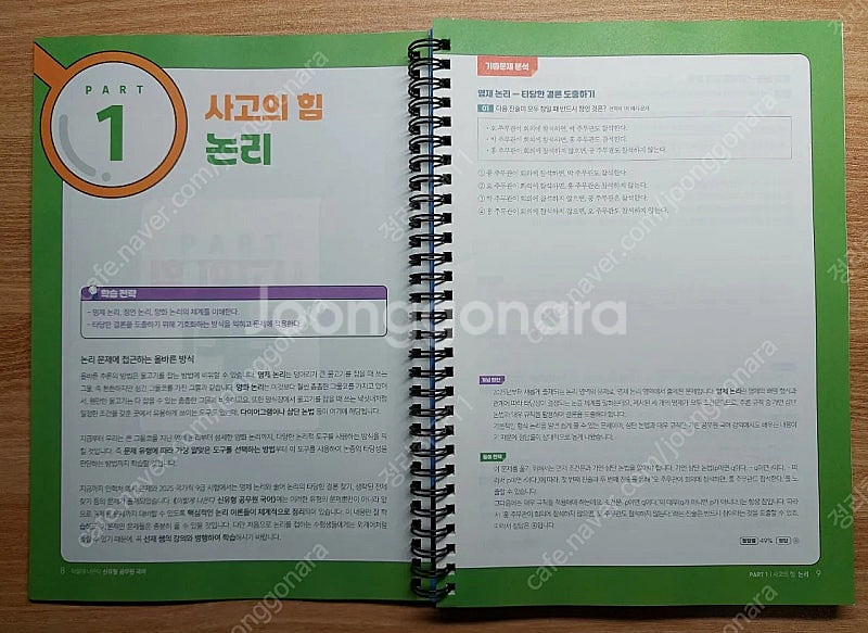 2026 선재국어 이렇게 나온다 신유형 공무원 국어--1