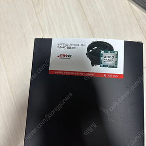 AMD 9600X