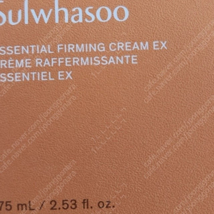 설화수 탄력 크림 ex 75ml 리뉴얼 반값택포