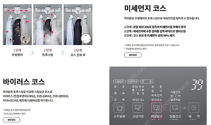 LG스타일러(미설치 새상품) 배송전상품--1