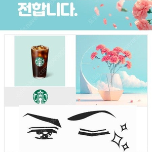스타벅스 스벅 아메 아메리카노 -> 4000원