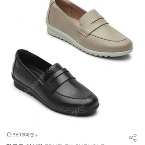 락포트 여성 구두 (245) / 트루플렉스 체놀 로퍼2 베이지 (CJ0678)