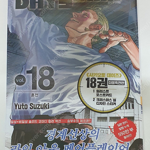 사카모토 데이즈 18권 더블특전판 미개봉 -> 4500원