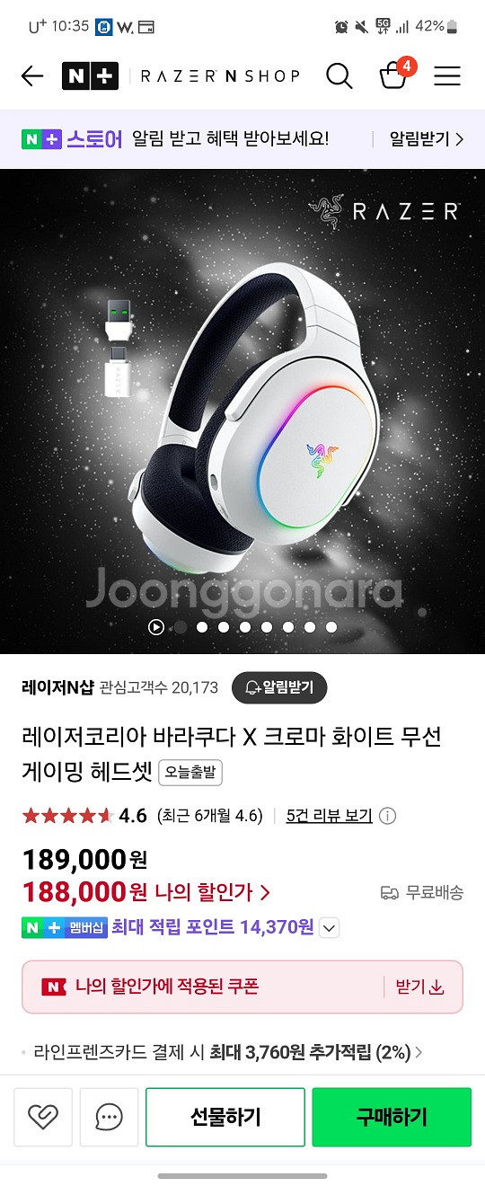 레이저 바라쿠다x크로마 화이트 미개봉 새상품--0
