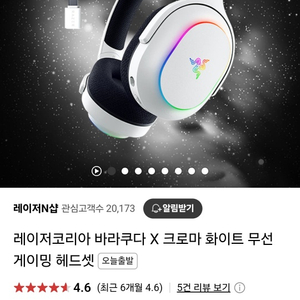 레이저 바라쿠다x크로마 화이트 미개봉 새상품