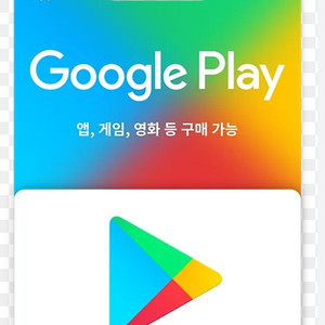 구글기프트카드 3만원권