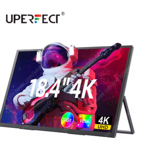 UPERFECT 18.4인치 4k uhd 포터블모니터 팝니다.