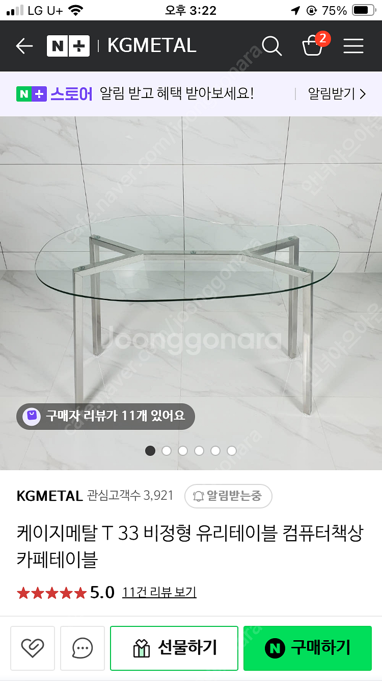 케이지메탈 비정형 유리테이블--1