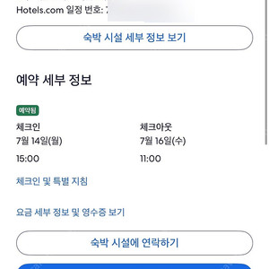 싱가포르 숙박양도