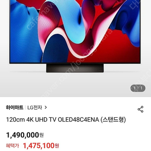 LG oled 48C4 팝니다.