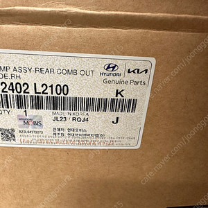 K5 DL3 LED 테일램프 데루등 92402L2100