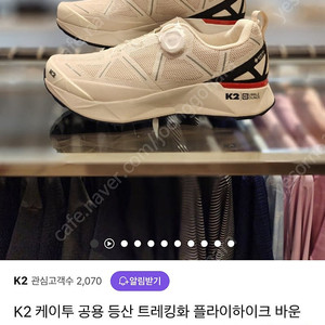K2 플라이하이크바운스 운동화 240 새상품