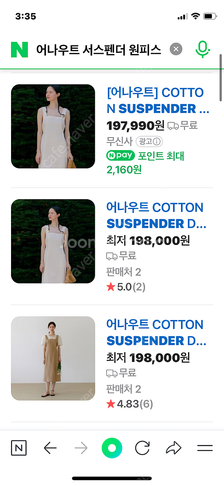 어나우트 서스펜더 원피스 아이보리 베이지 각각 택포 6...--0