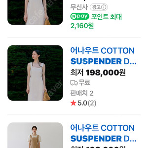 어나우트 서스펜더 원피스 아이보리 베이지 각각 택포 6만원