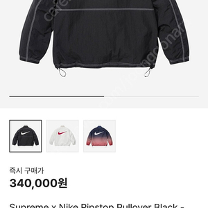 나이키X슈프림 콜라보 자켓판매합니다.