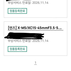 후지필름 x-m5 블랙 1545렌즈킷 악세사리 배터리 풀구성