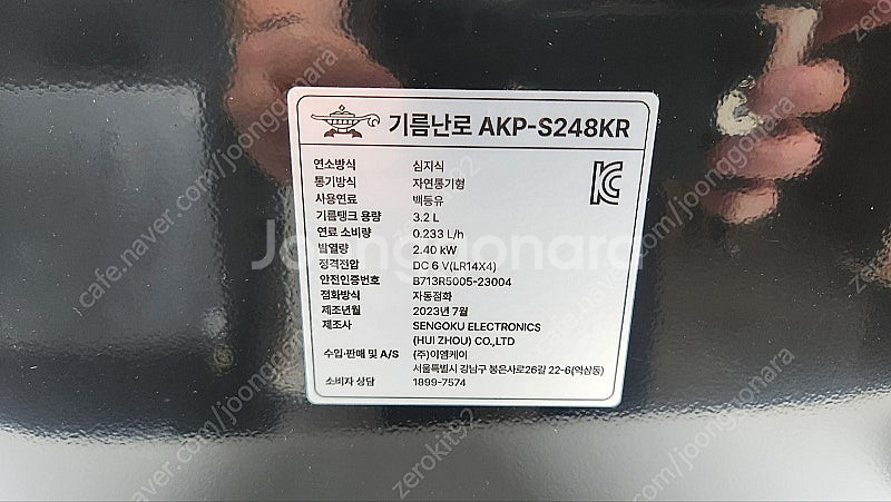 알라딘 반사식 캠핑 등유 난로+미즈호 제리캔--2