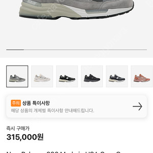 뉴발란스 992 그레이 270 크림 미개봉 새상품 팝니다