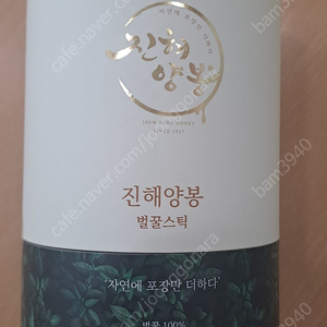 진해양봉 12g x30개
