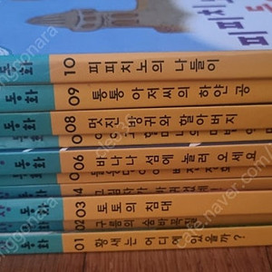 교원 생각이 자라는 상상 동화 10권