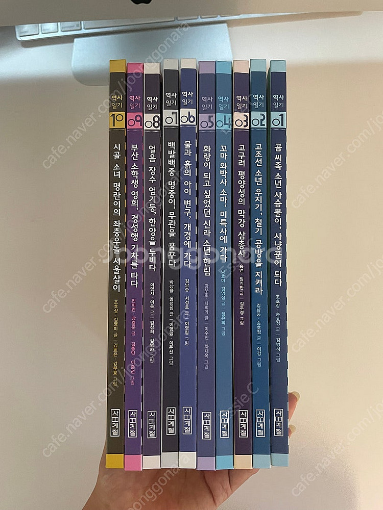 사계절 역사 일기 시리즈 1~10 세트--1