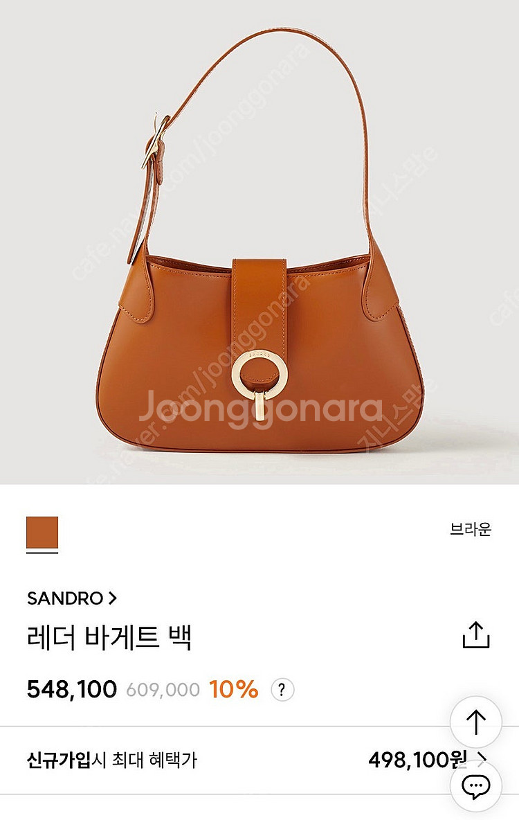 산드로 레더 바게트백(가격많이내려요~!)--9