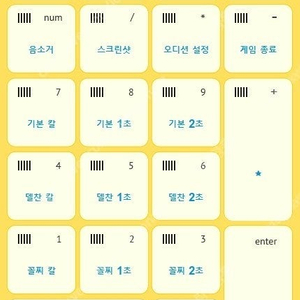 ## 한빛온 한게임오디션 커플가든 시크릿가든 오토키보드 제작&판매 ##