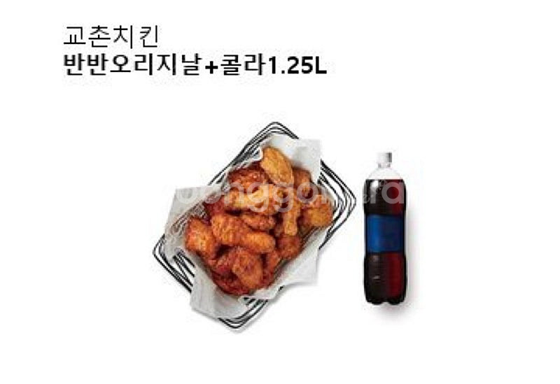 교촌치킨 반반오리지날 + 콜라1.25L 기프티콘 판매--0
