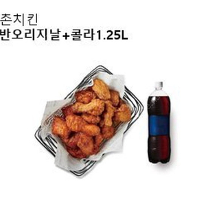 교촌치킨 반반오리지날 + 콜라1.25L 기프티콘 판매