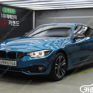 [BMW]4시리즈 (F32) 420d xDRIVE 그란쿠페 스포츠 ★중고차★중고차매입★전액할부★저신용자★신불자★소액할부★현금★카드 전부 가능합니다!