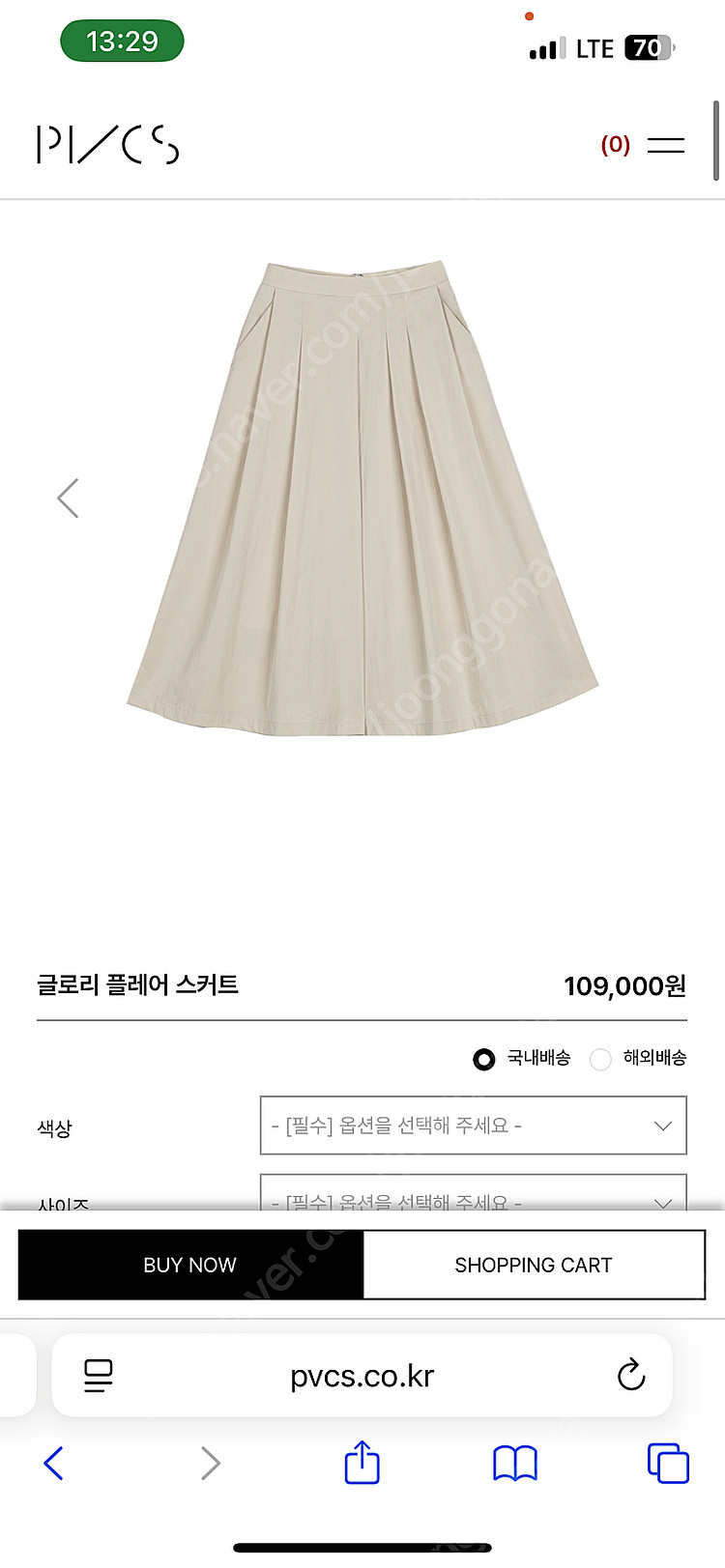 pvcs 글로리 플레어 스커트(연베이지s)-가격내려요--0