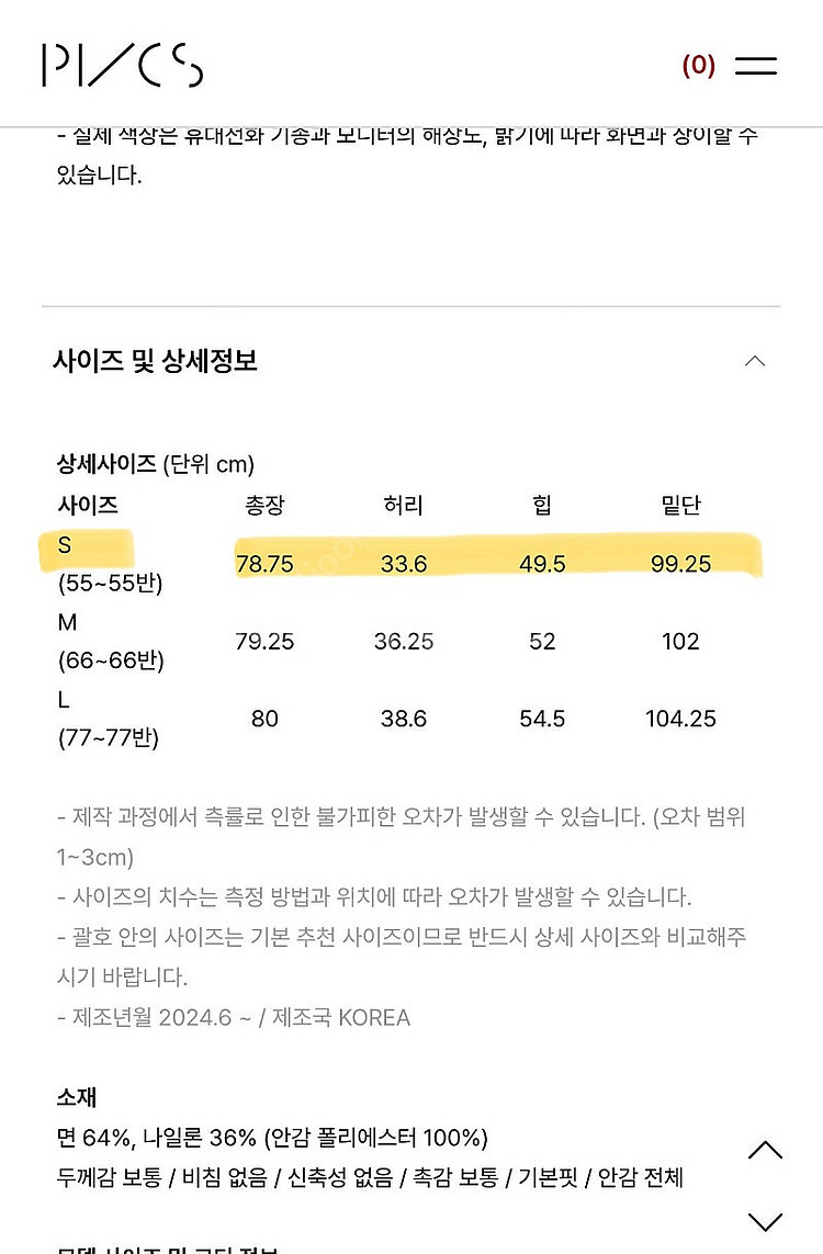 pvcs 글로리 플레어 스커트(연베이지s)-가격내려요--3