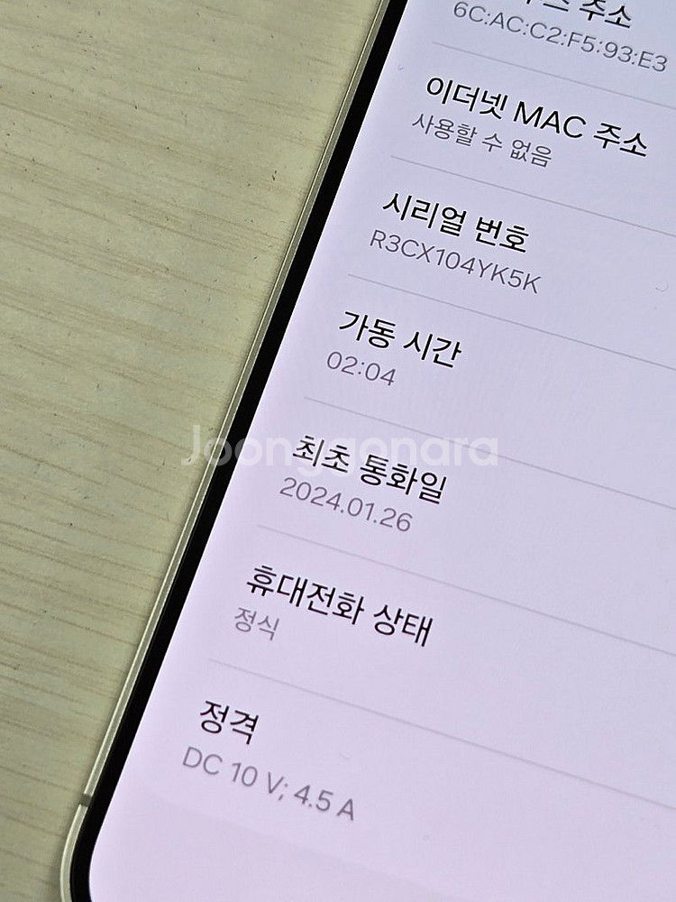갤럭시 S24플러스 옐러우색상 512용량 새상품컨디션 ...--3